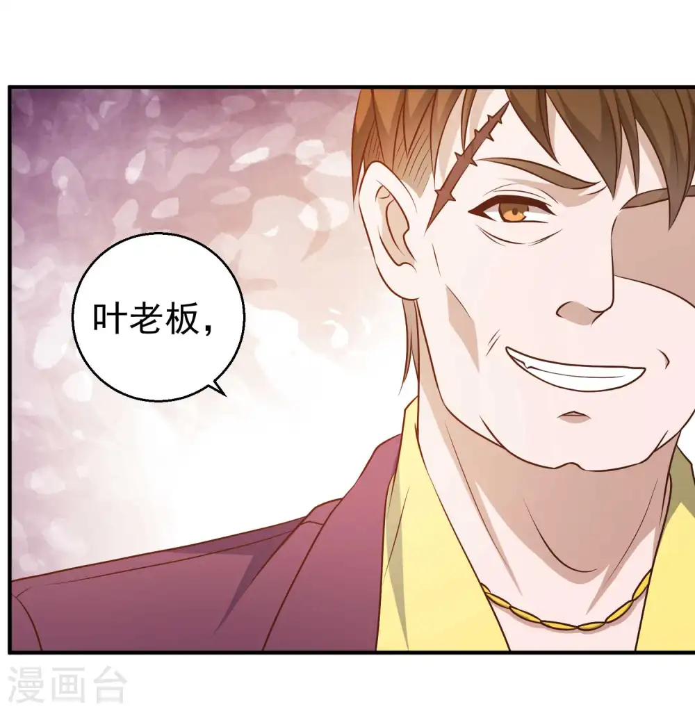 第33话 先忍忍好么 第15页
