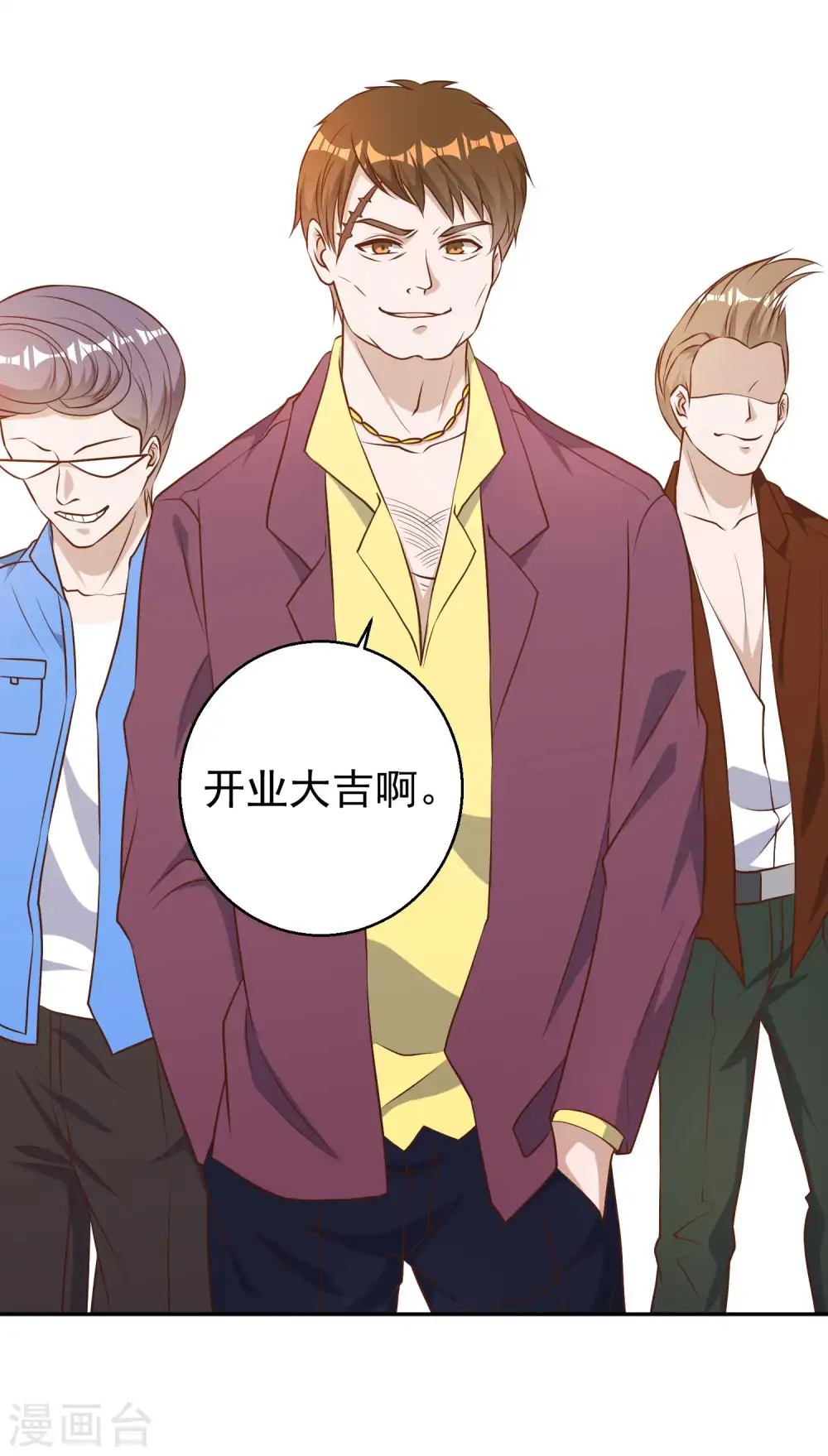 第33话 先忍忍好么 第16页