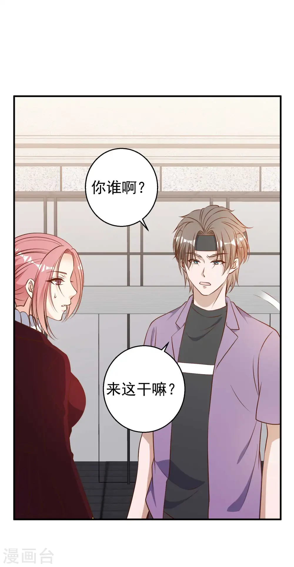 第33话 先忍忍好么 第17页