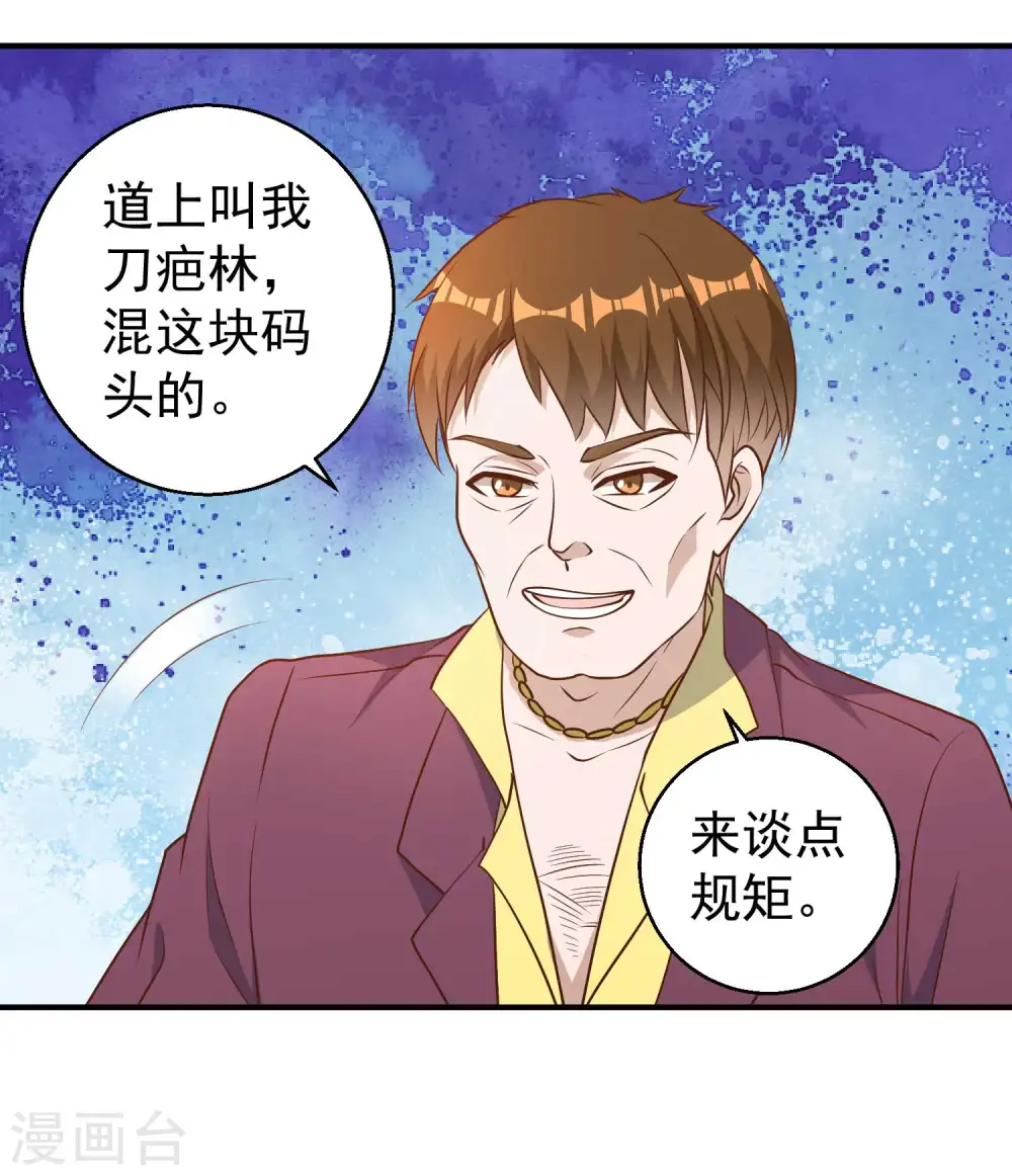第33话 先忍忍好么 第18页