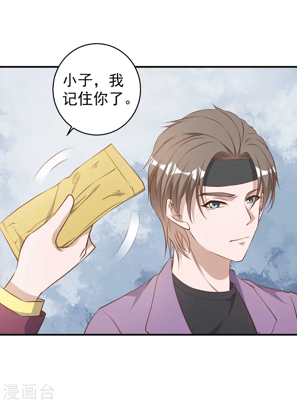 第33话 先忍忍好么 第21页