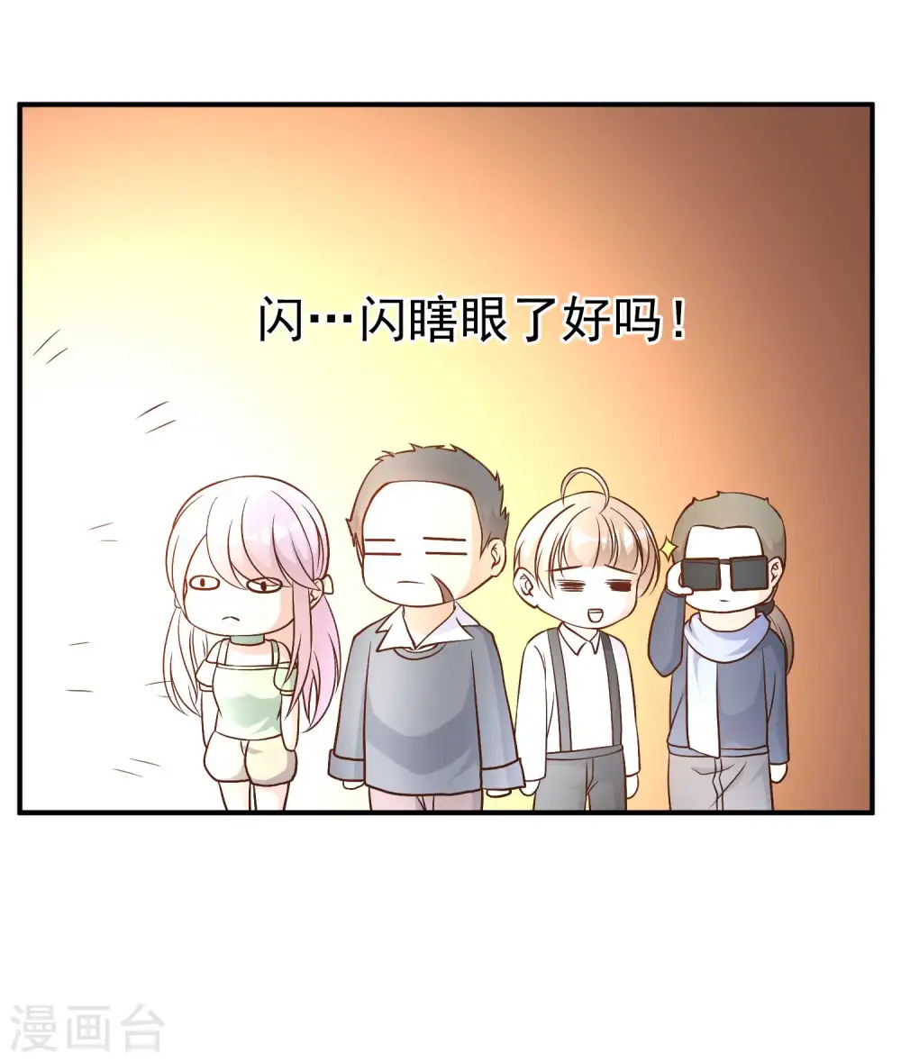 第33话 先忍忍好么 第29页