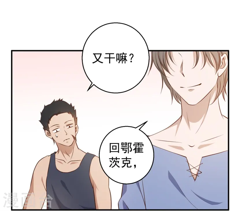 第30话 不是不报 第6页