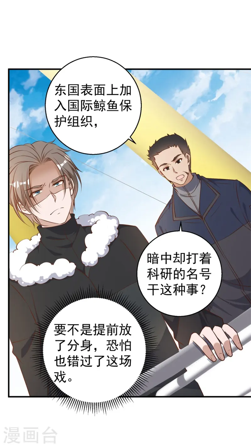 第30话 不是不报 第12页