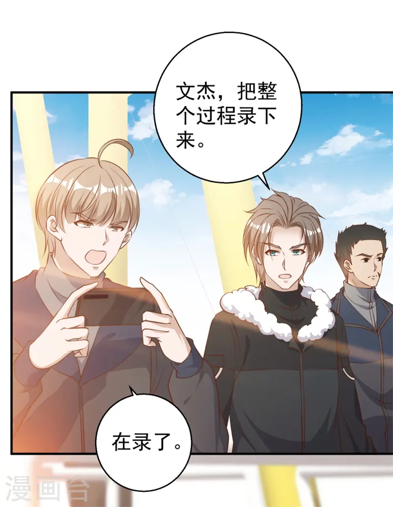 第30话 不是不报 第13页