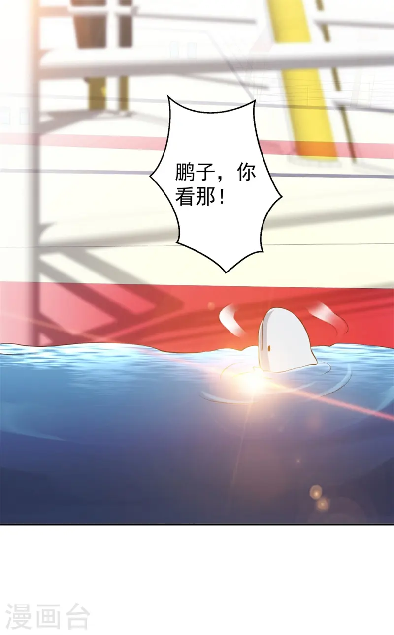 第30话 不是不报 第14页