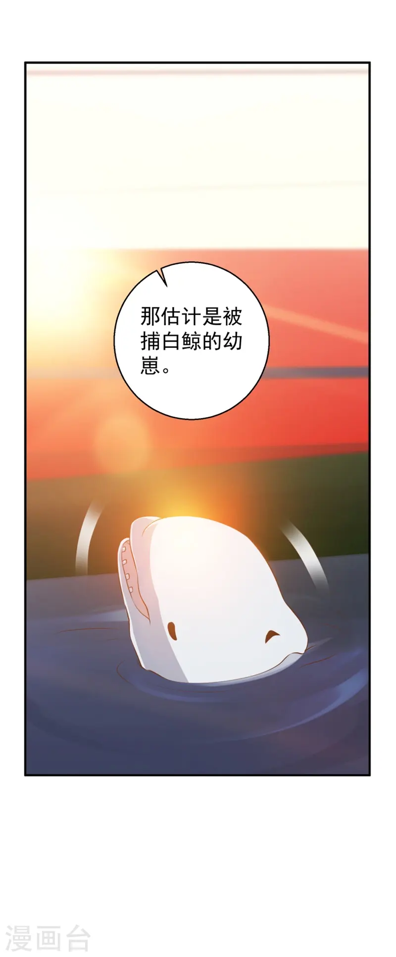 第30话 不是不报 第15页