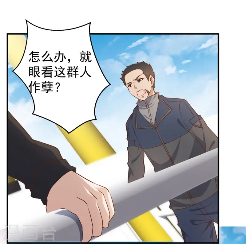 第30话 不是不报 第16页