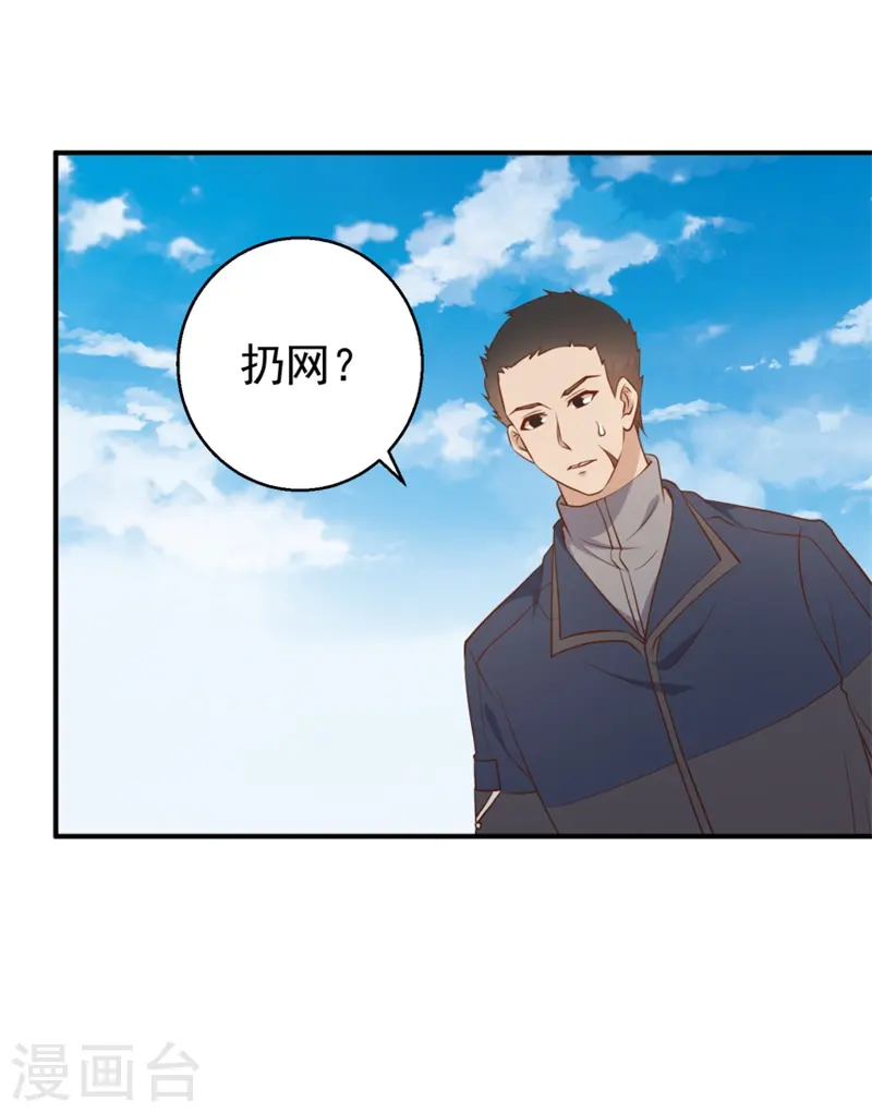 第30话 不是不报 第18页
