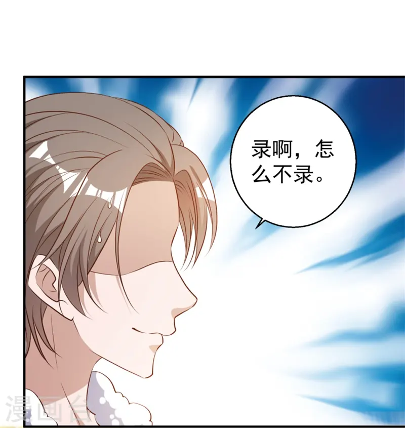 第30话 不是不报 第25页