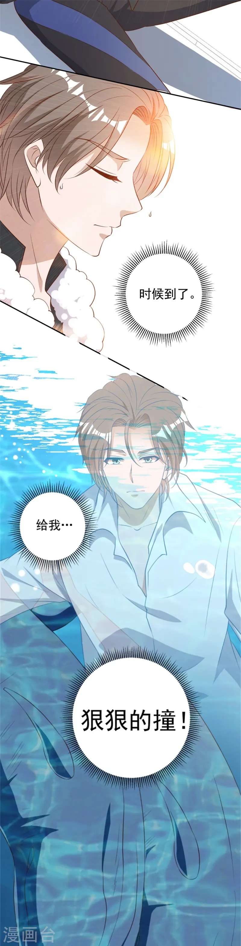 第30话 不是不报 第27页