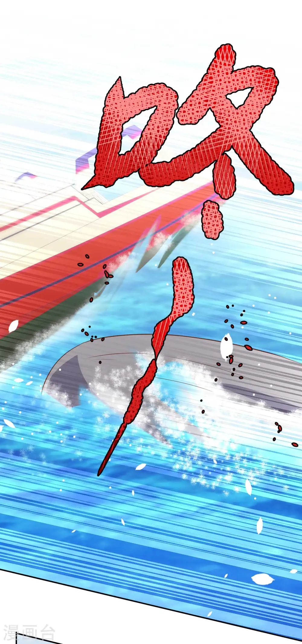 第31话 海上王牌 第2页