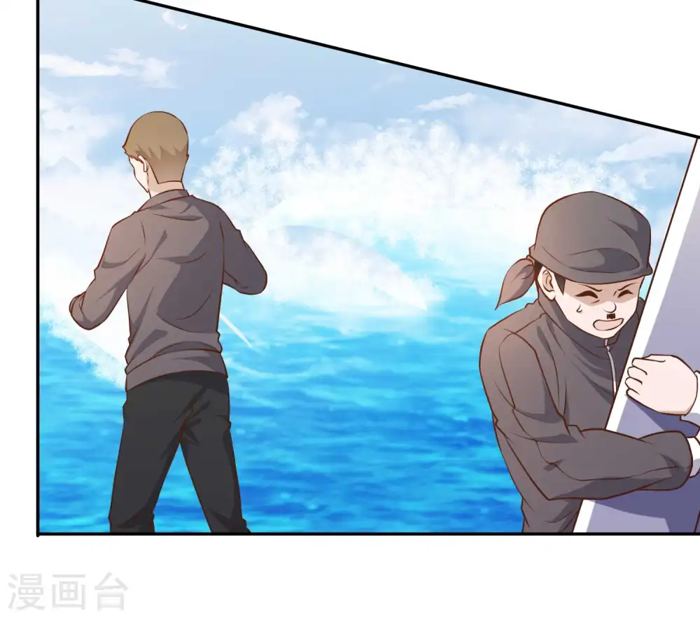 第31话 海上王牌 第3页