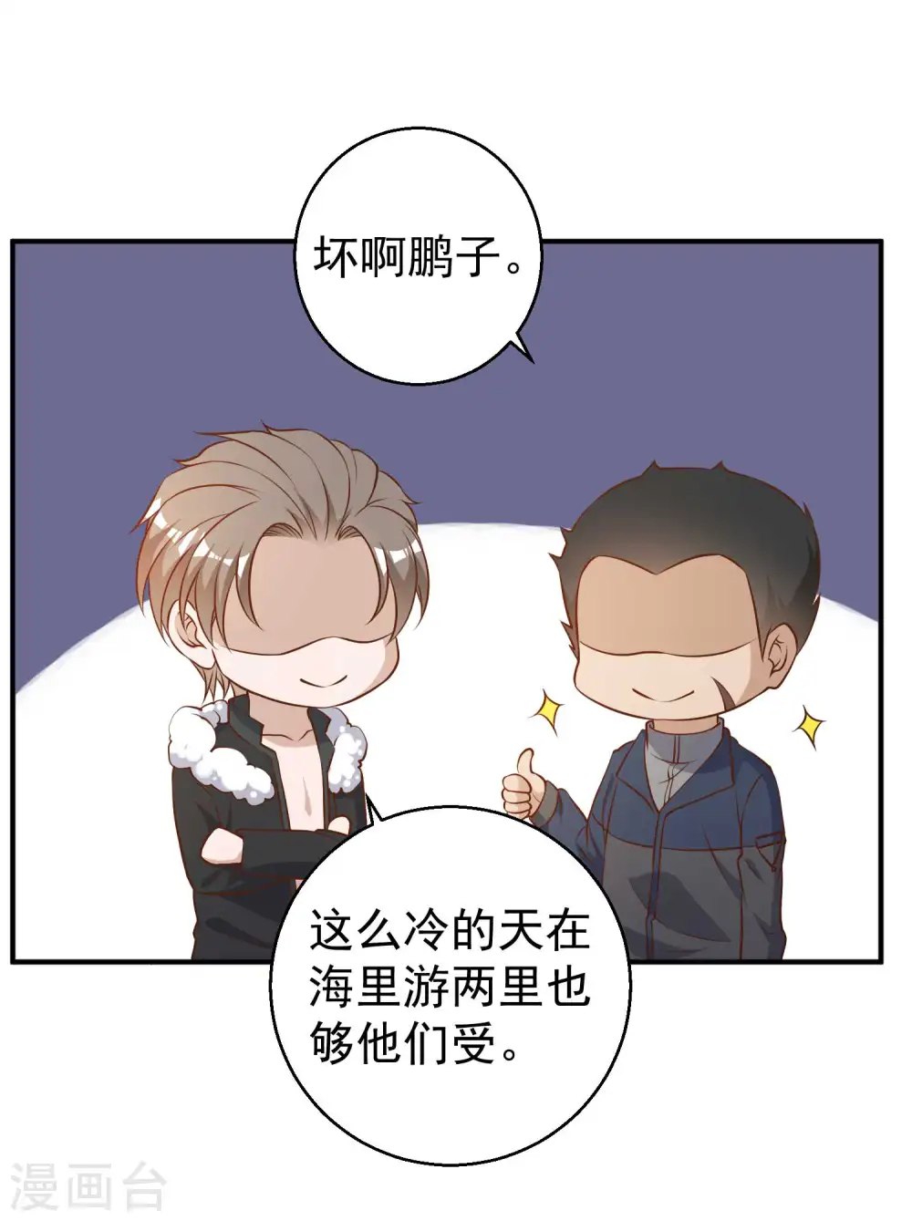 第31话 海上王牌 第7页