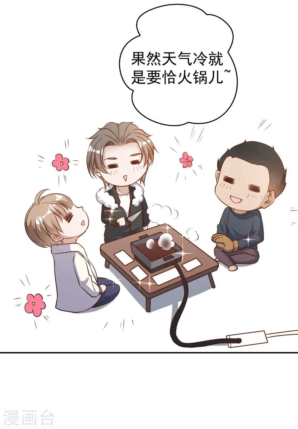 第31话 海上王牌 第10页