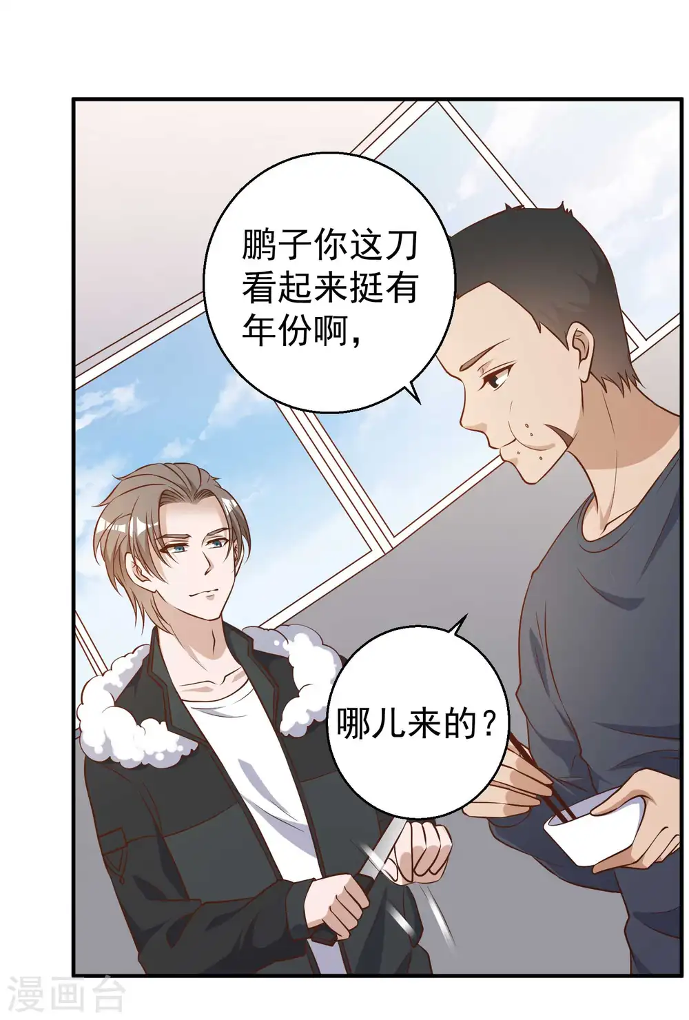 第31话 海上王牌 第11页