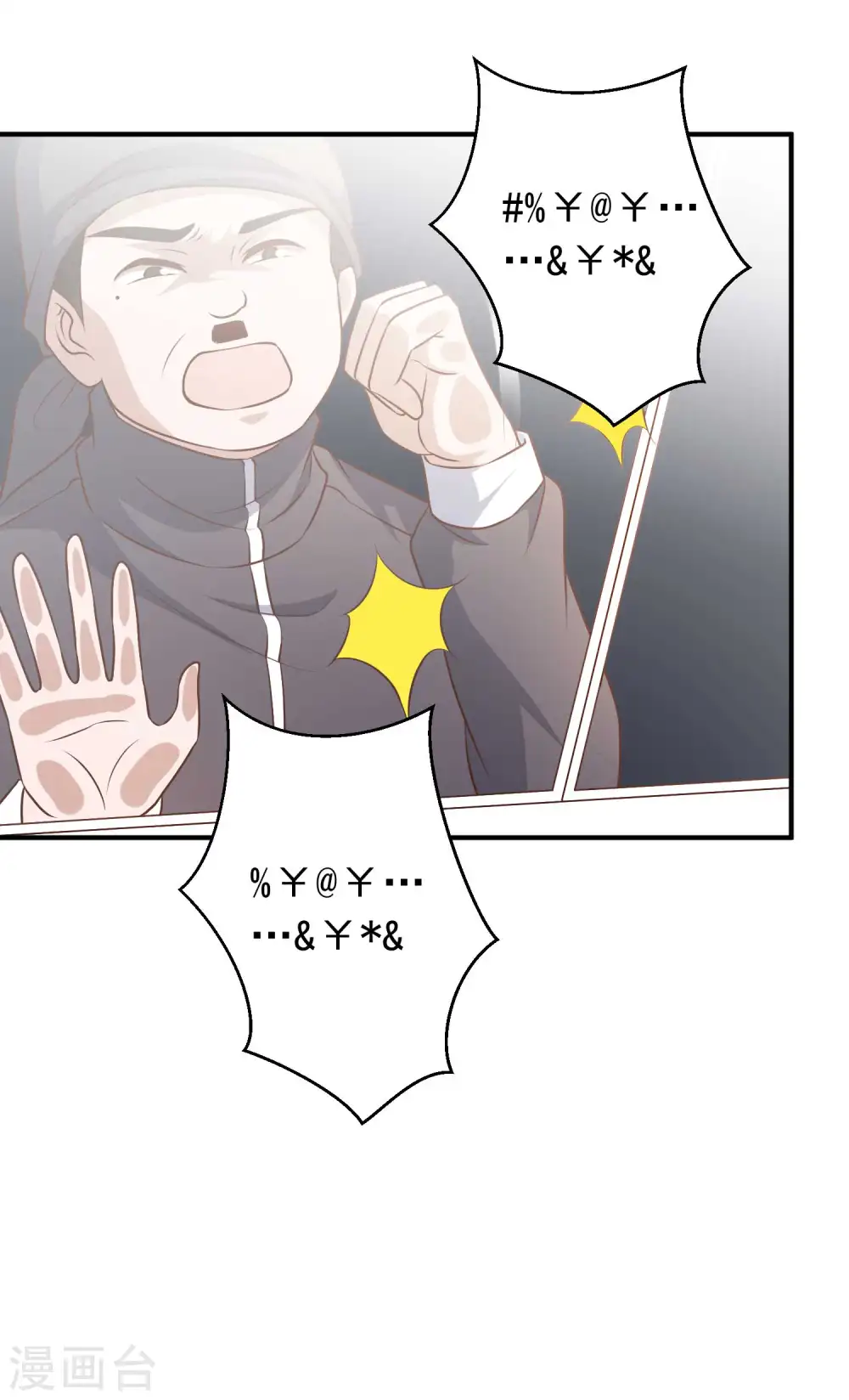 第31话 海上王牌 第14页