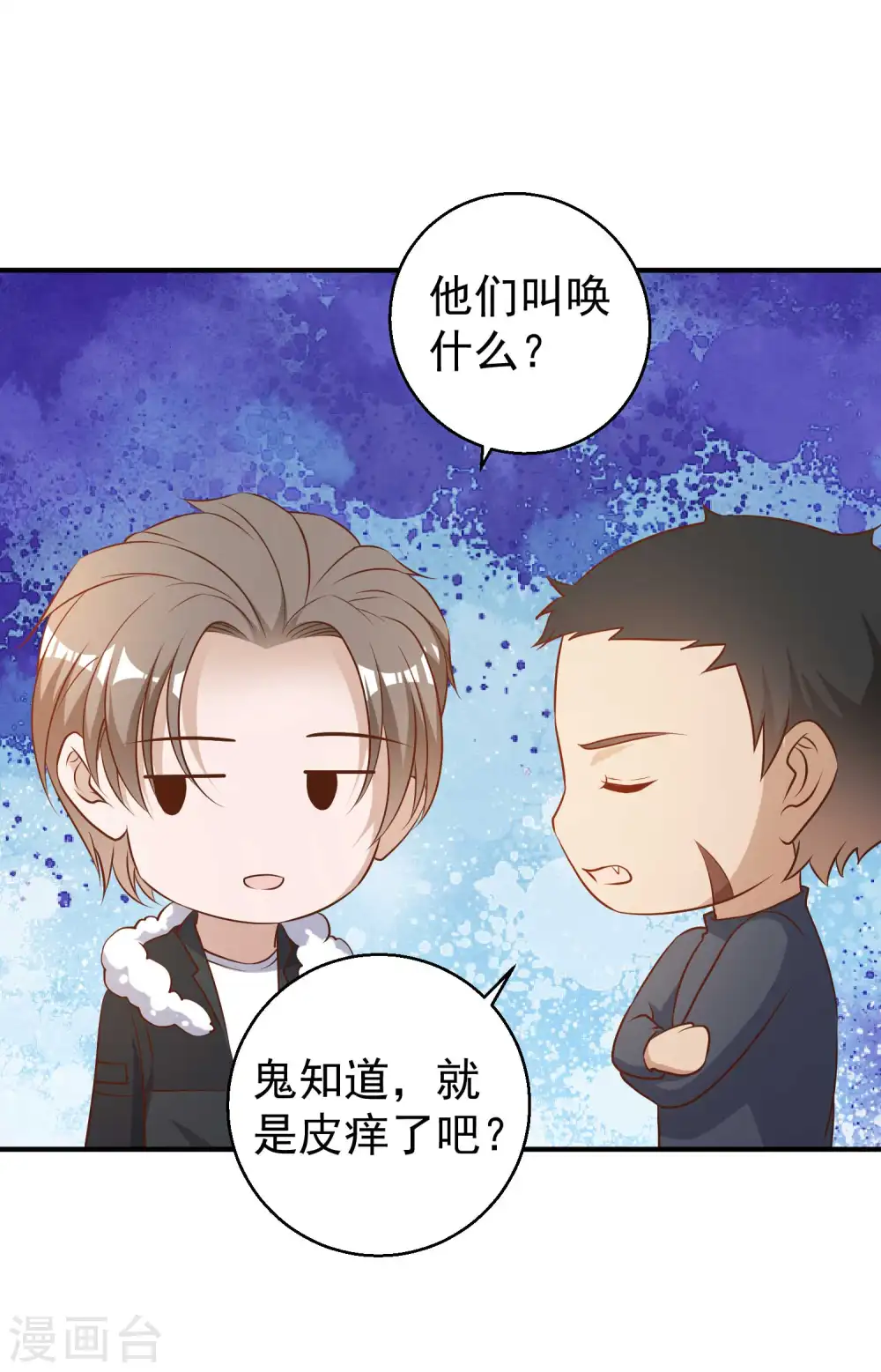 第31话 海上王牌 第15页