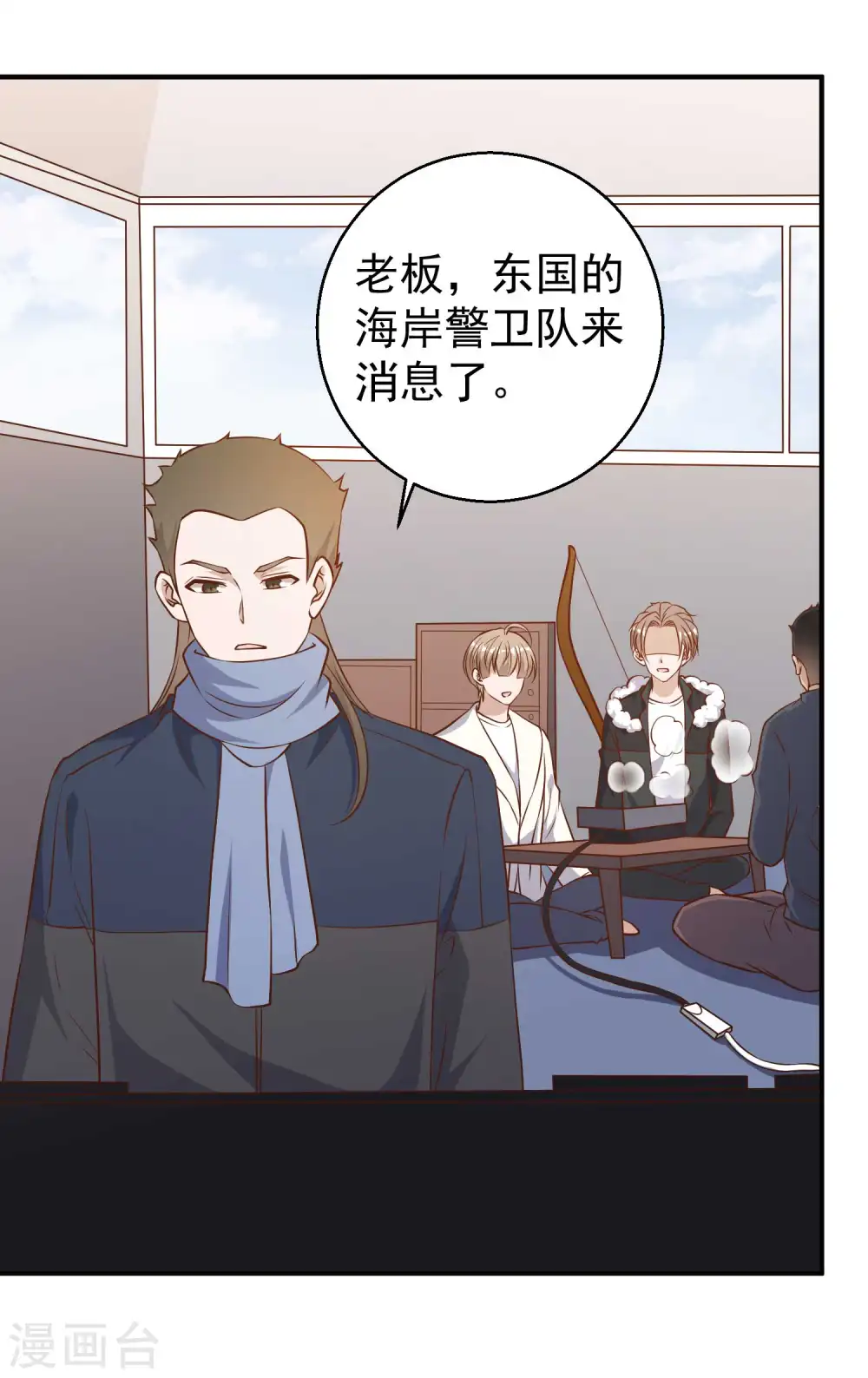 第31话 海上王牌 第16页