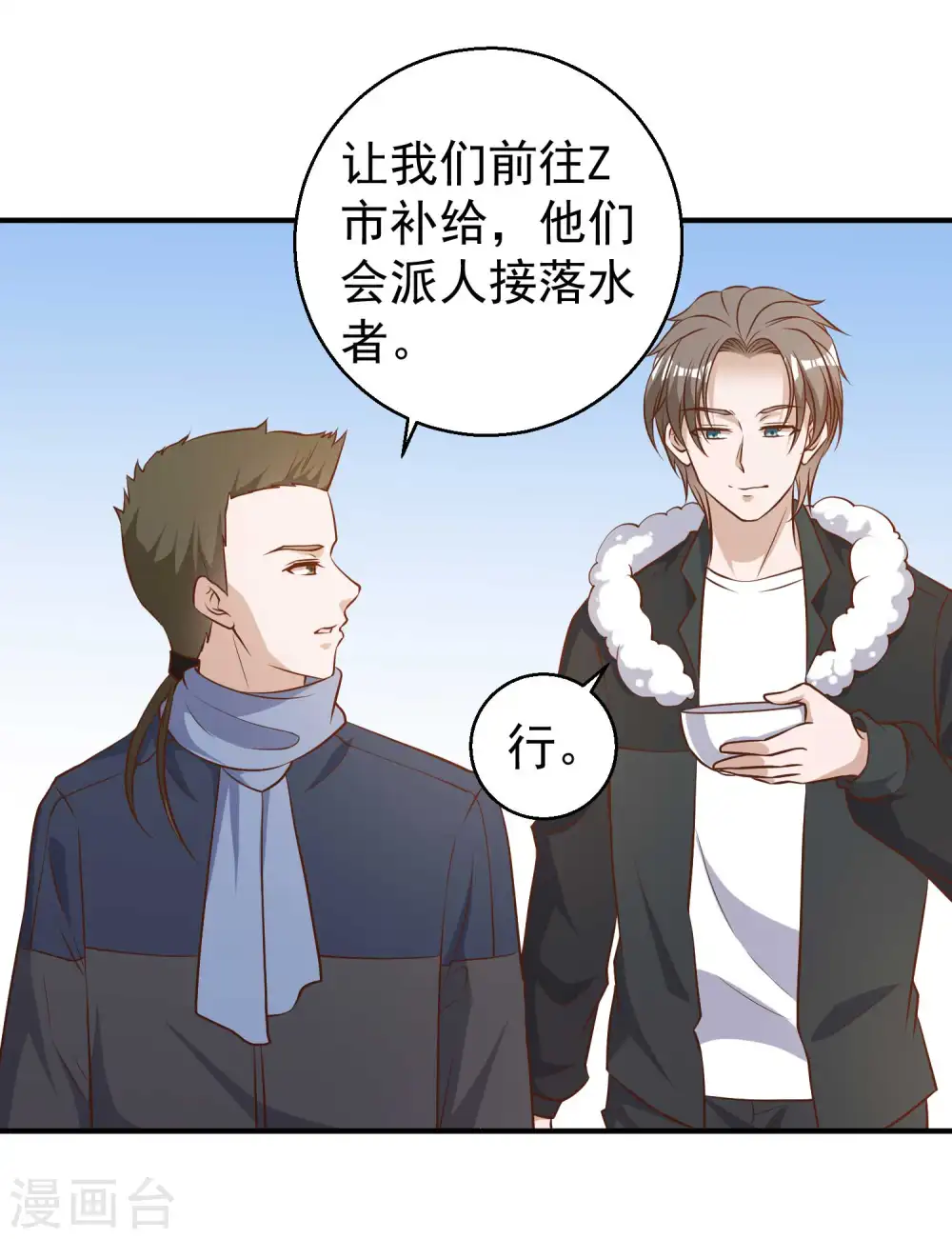 第31话 海上王牌 第17页