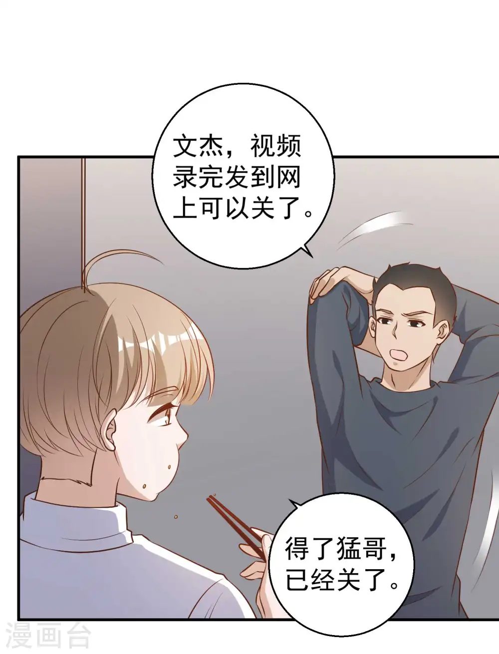 第31话 海上王牌 第18页
