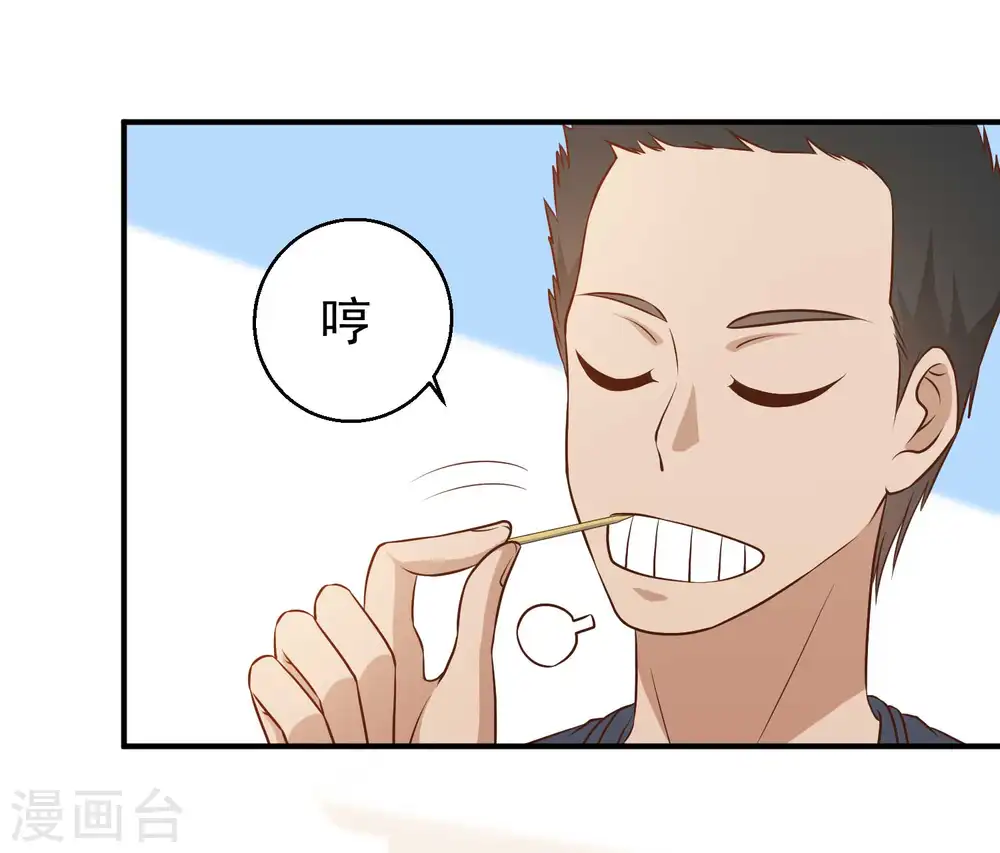 第31话 海上王牌 第22页