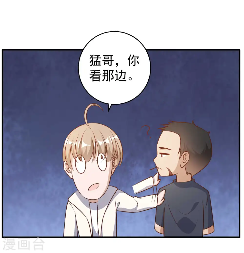 第31话 海上王牌 第24页