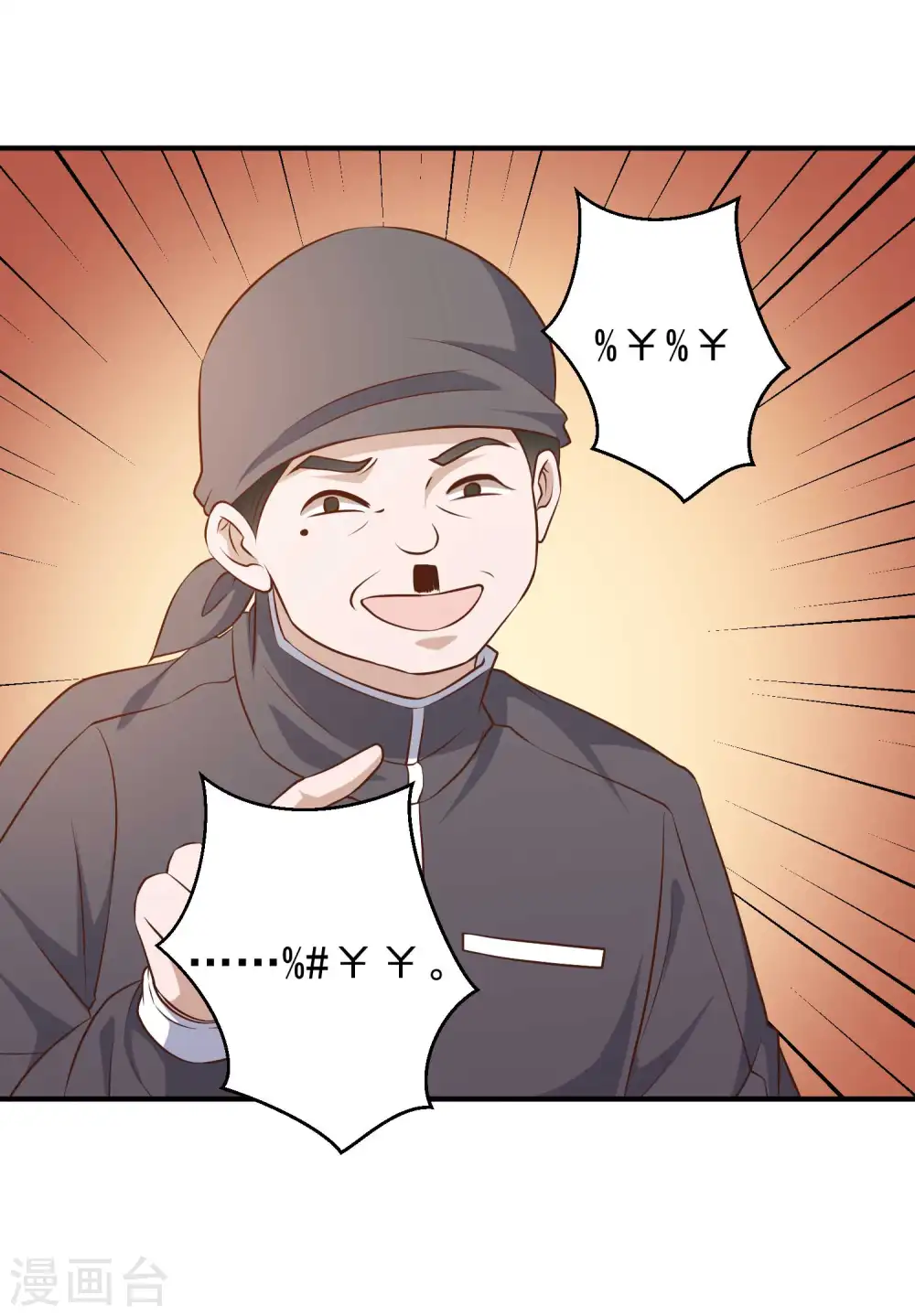 第31话 海上王牌 第29页