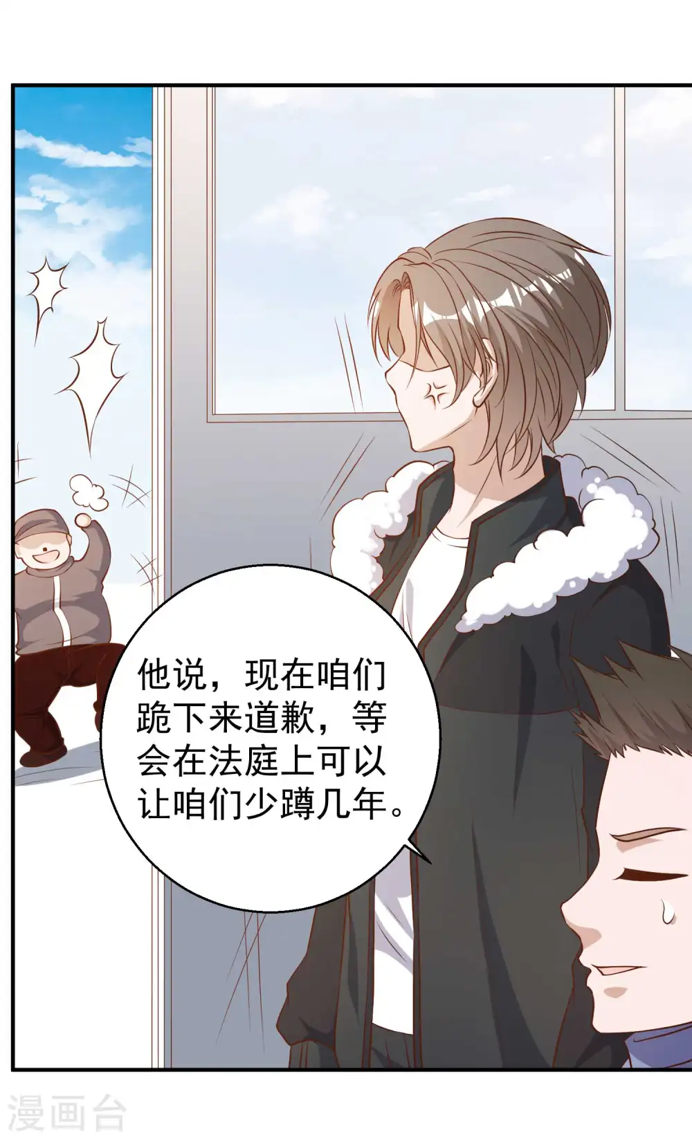 第31话 海上王牌 第30页