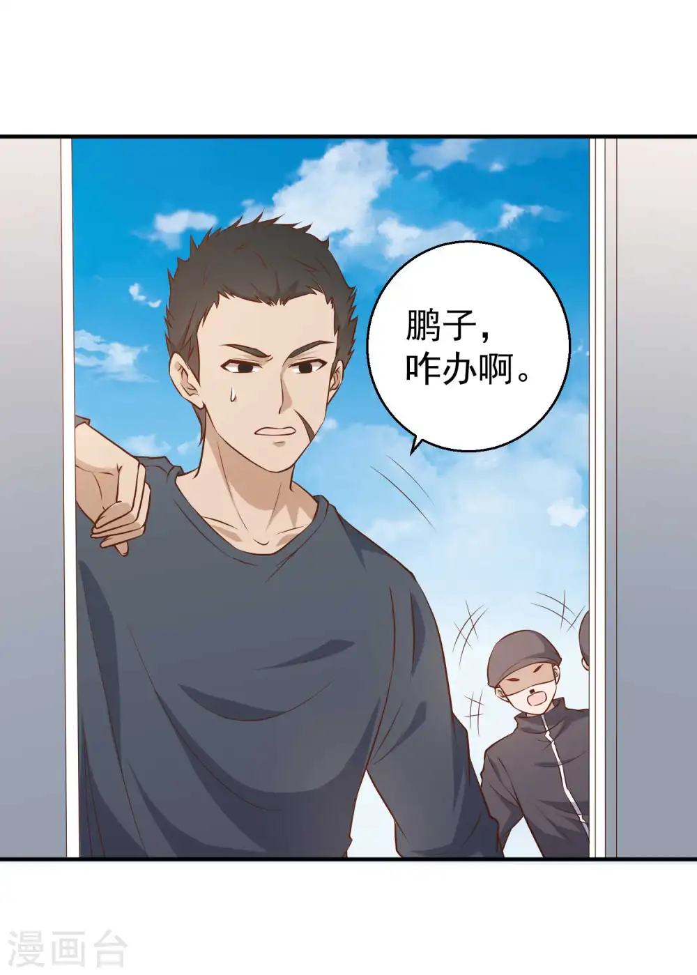 第31话 海上王牌 第31页