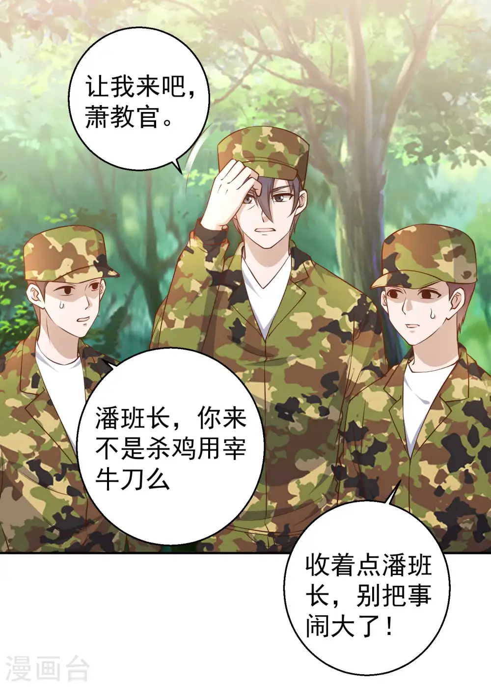 第26话 给叶玉丽践行 第2页