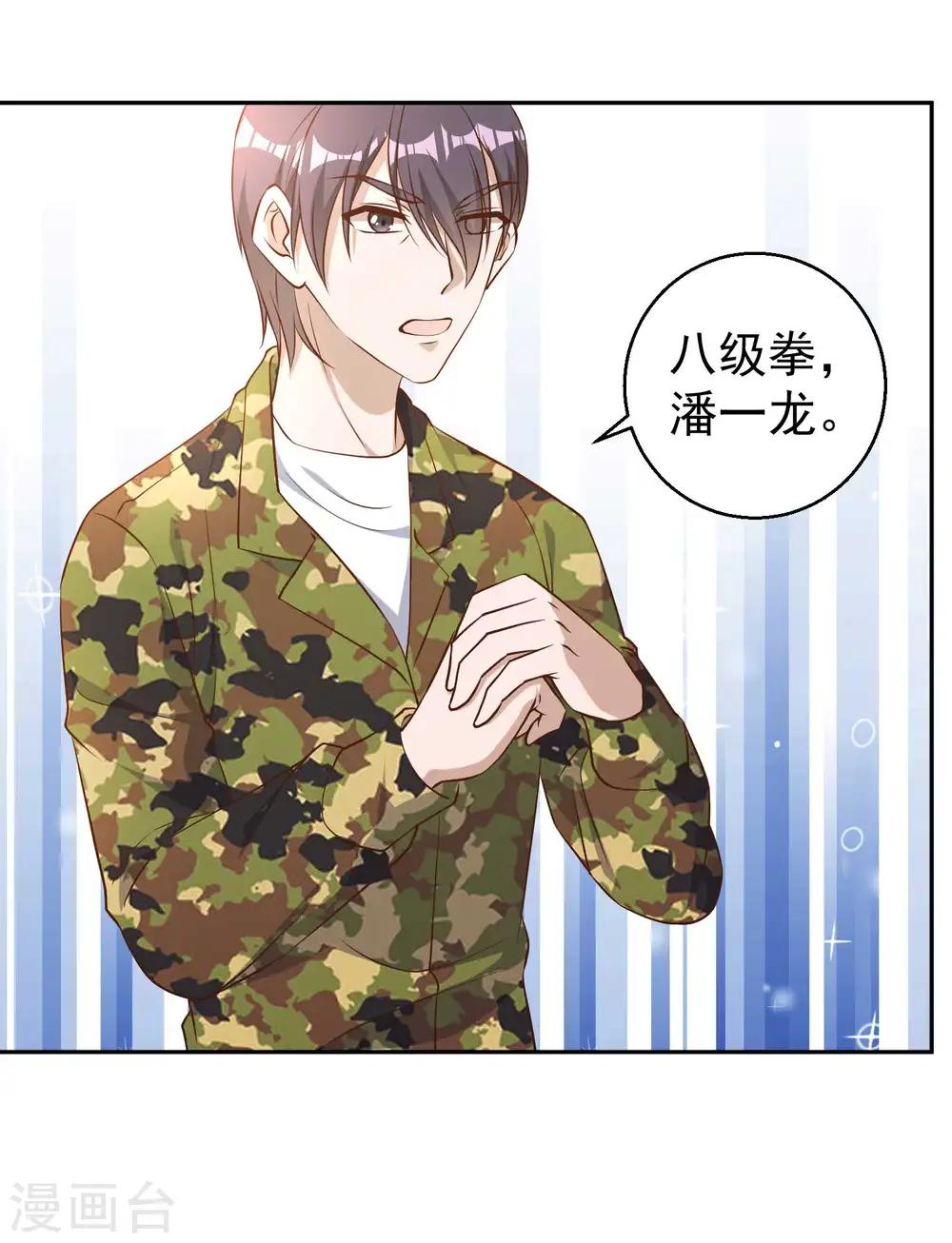 第26话 给叶玉丽践行 第3页