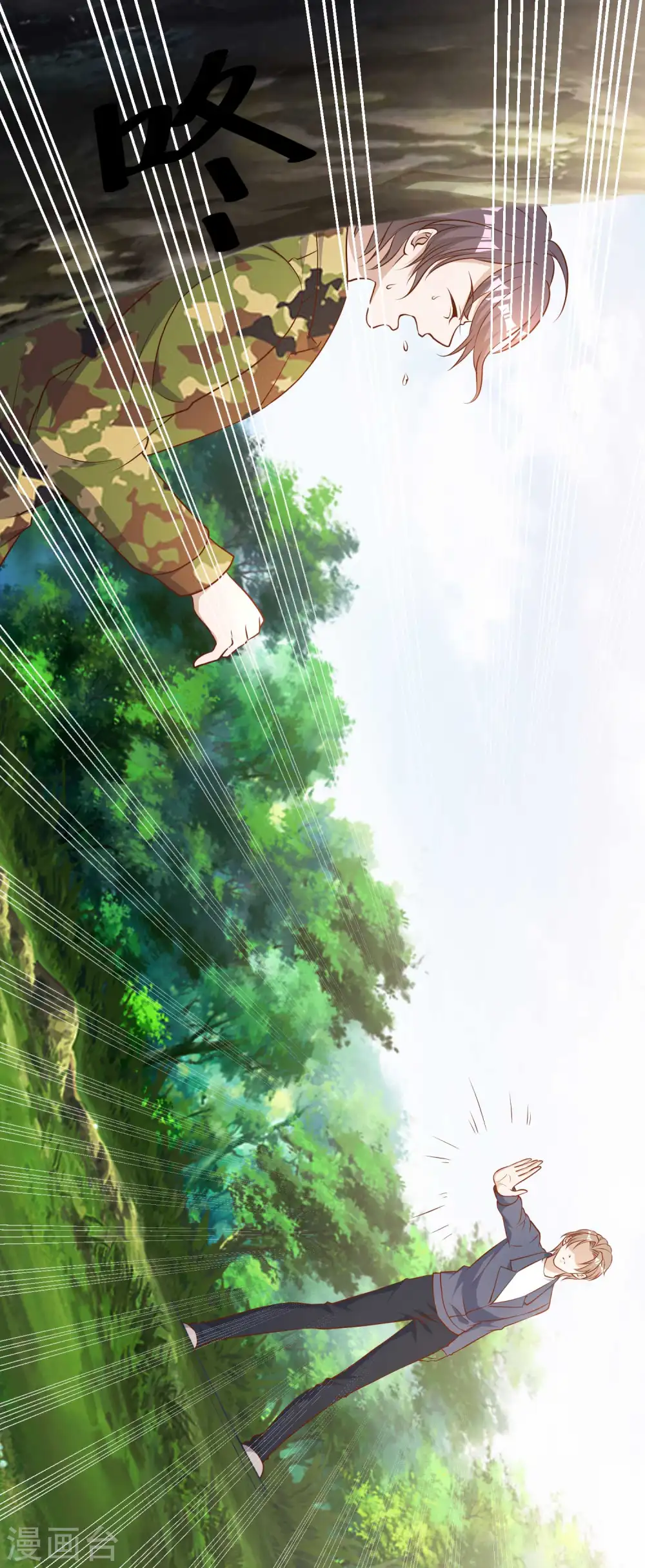第26话 给叶玉丽践行 第7页