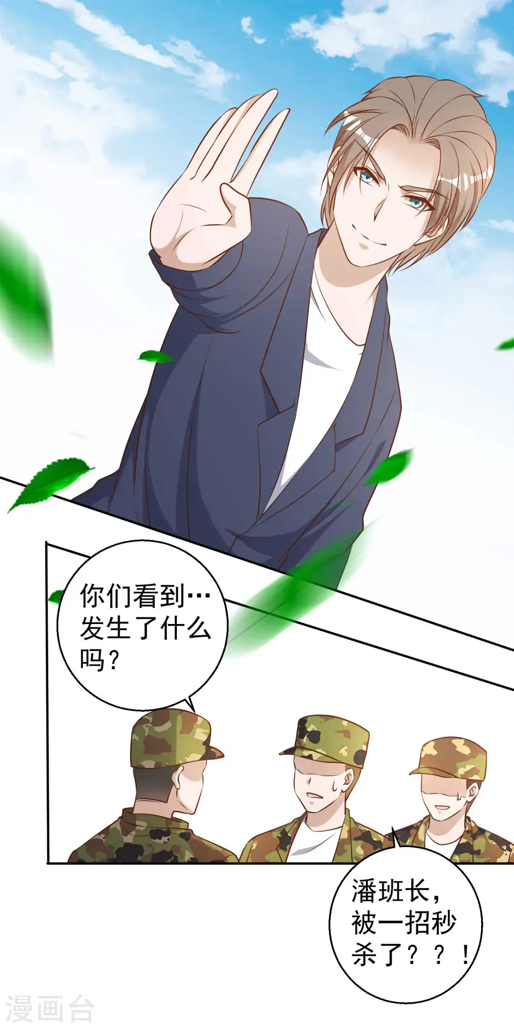 第26话 给叶玉丽践行 第8页