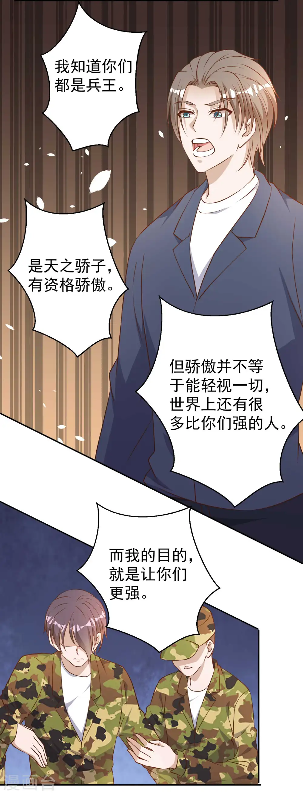 第26话 给叶玉丽践行 第10页