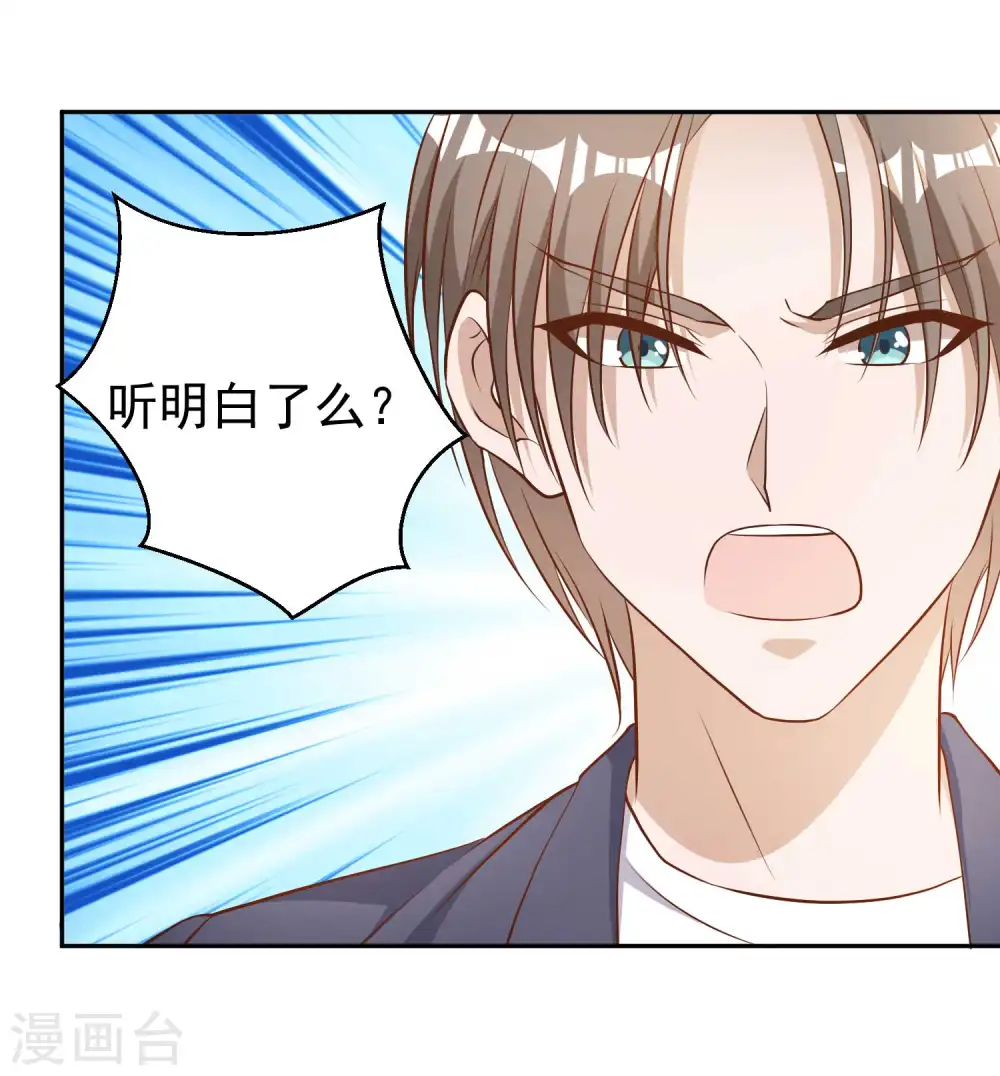 第26话 给叶玉丽践行 第11页