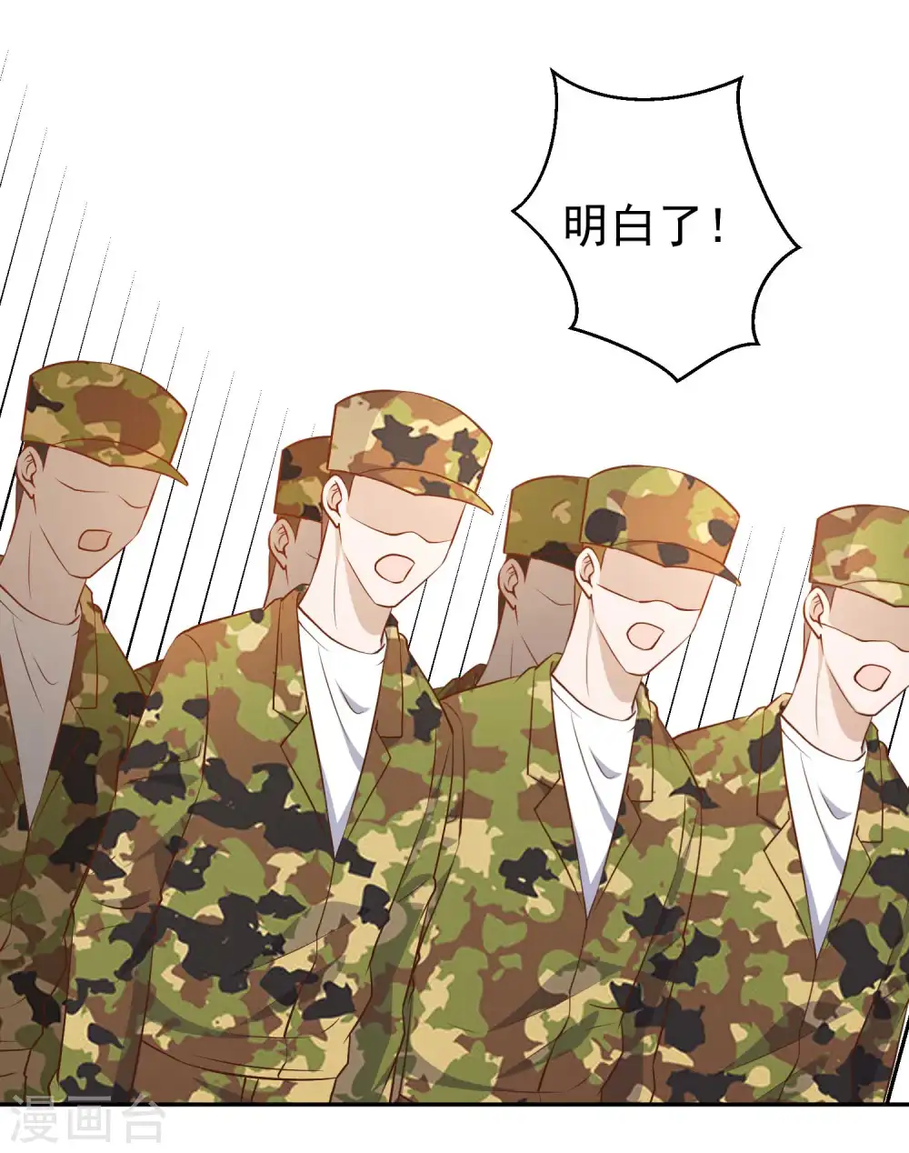 第26话 给叶玉丽践行 第12页