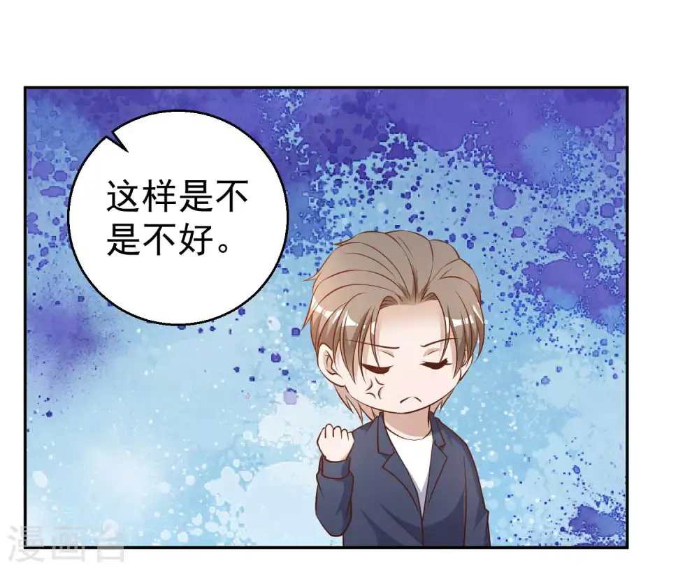 第26话 给叶玉丽践行 第14页