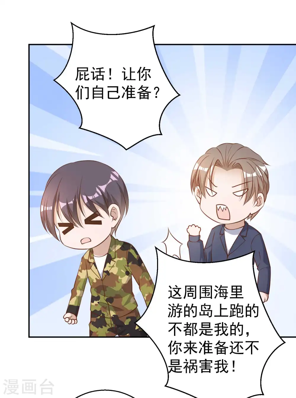 第26话 给叶玉丽践行 第15页