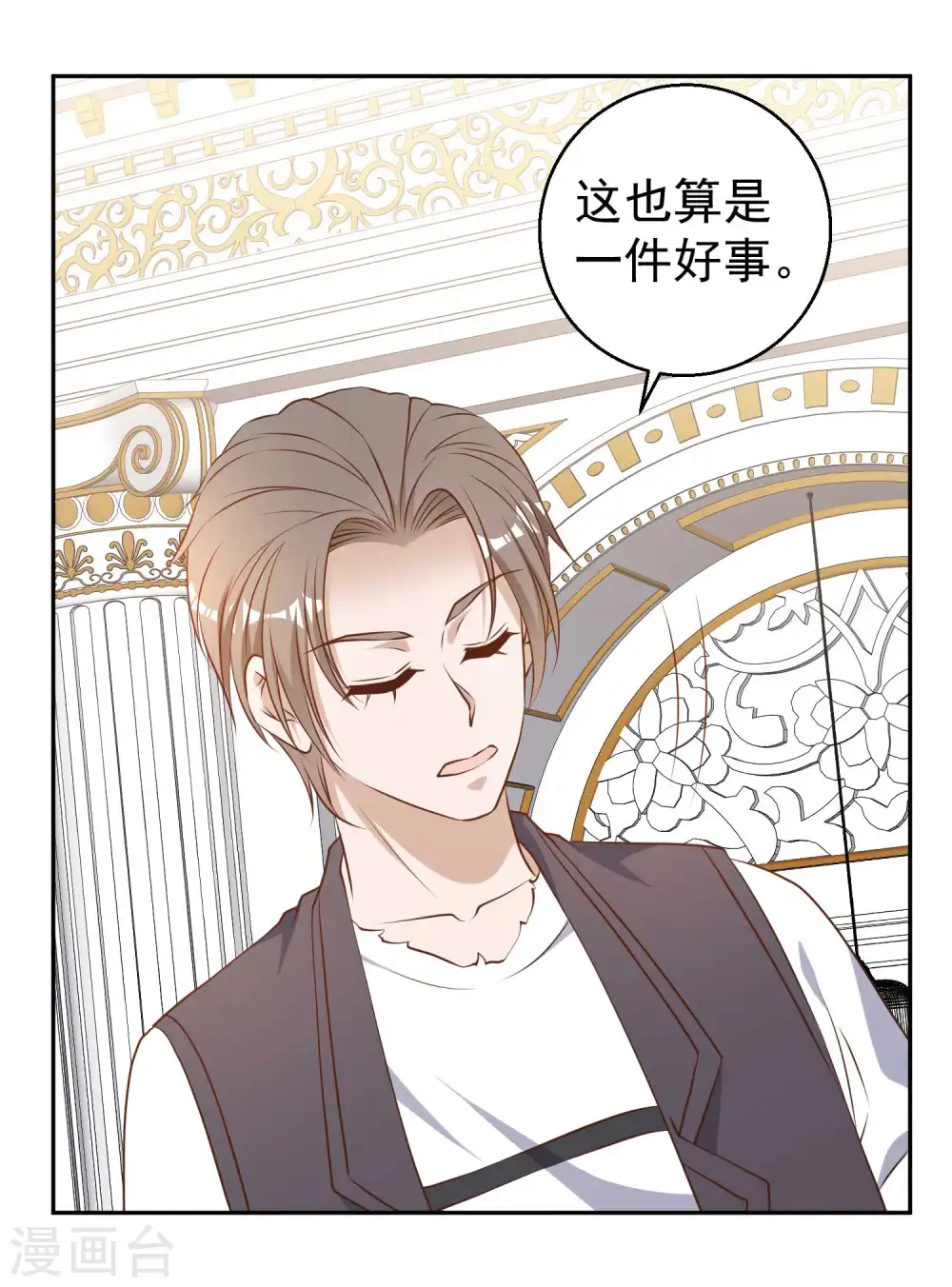 第26话 给叶玉丽践行 第20页