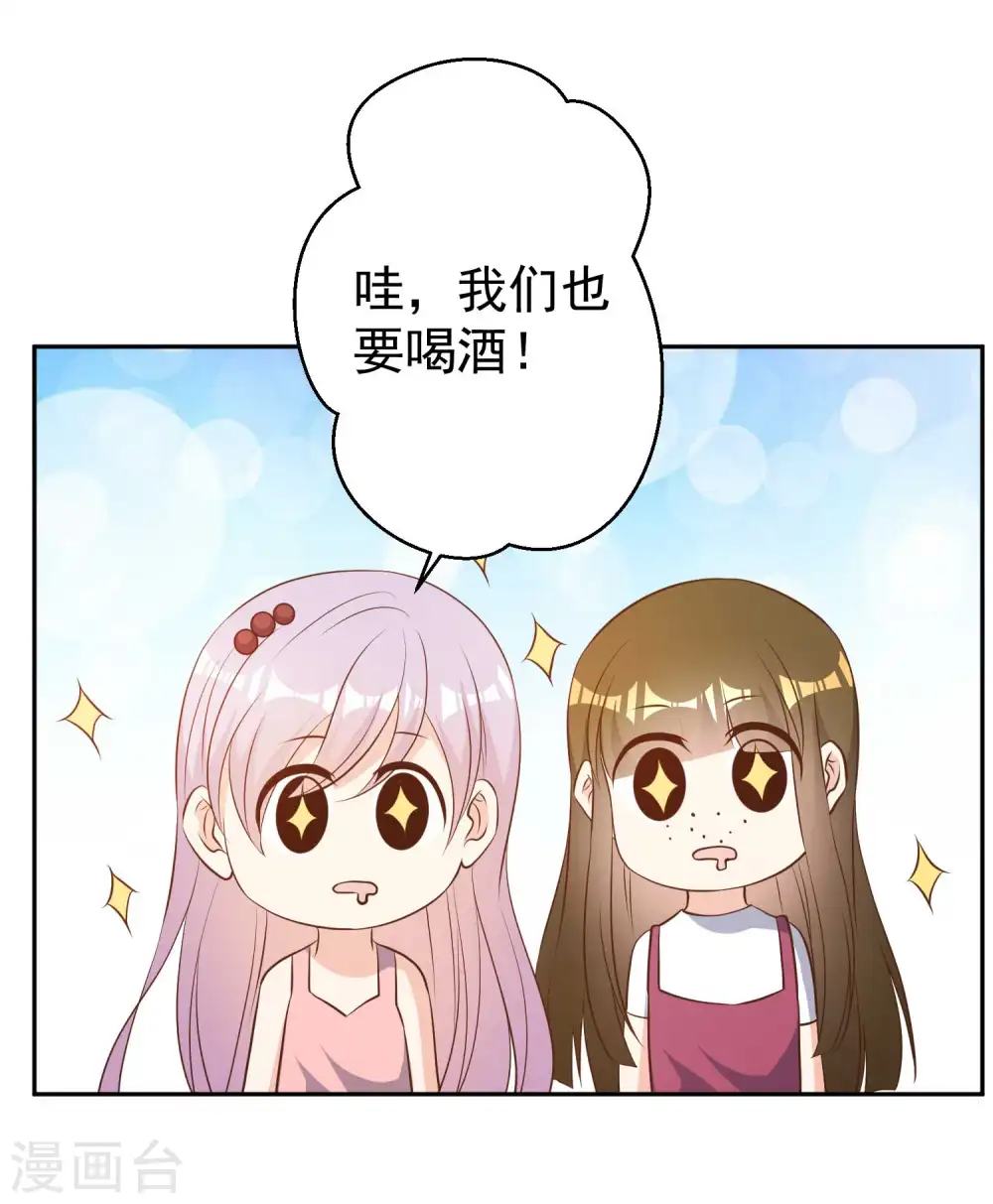 第26话 给叶玉丽践行 第22页