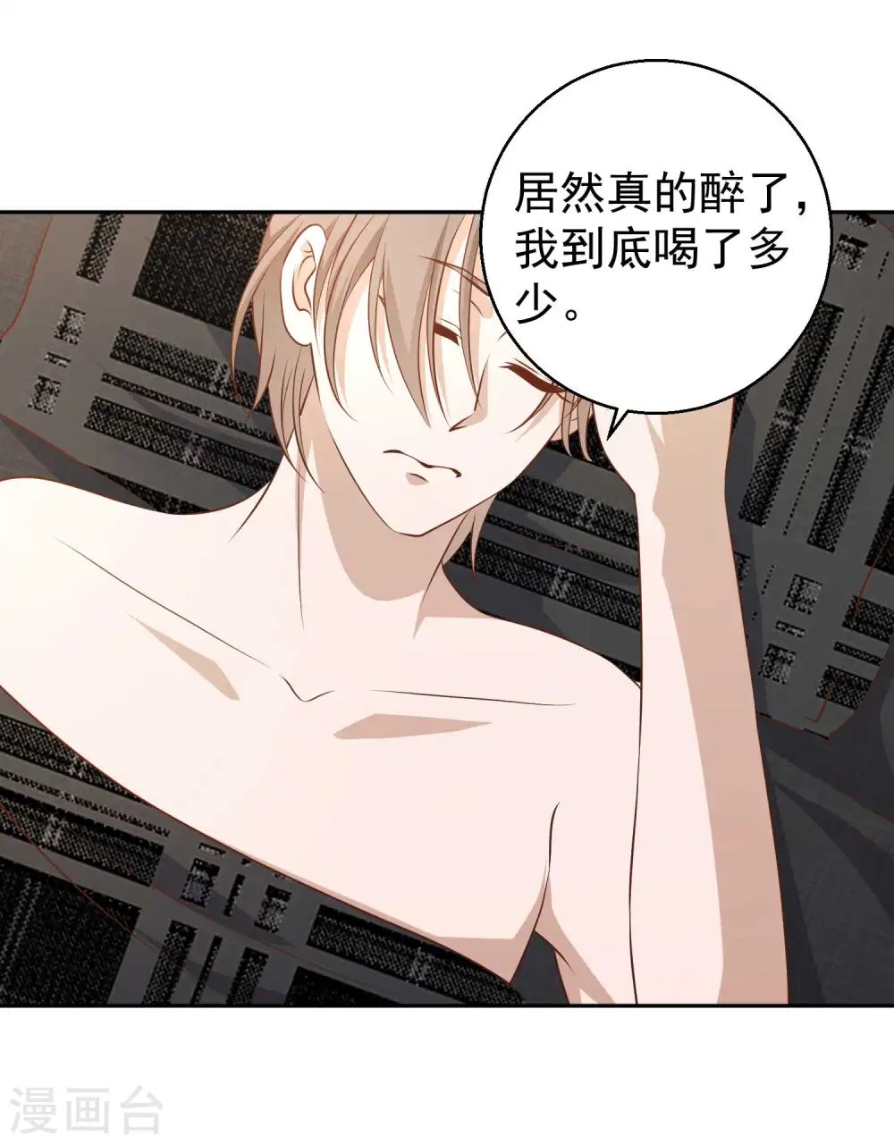 第26话 给叶玉丽践行 第25页