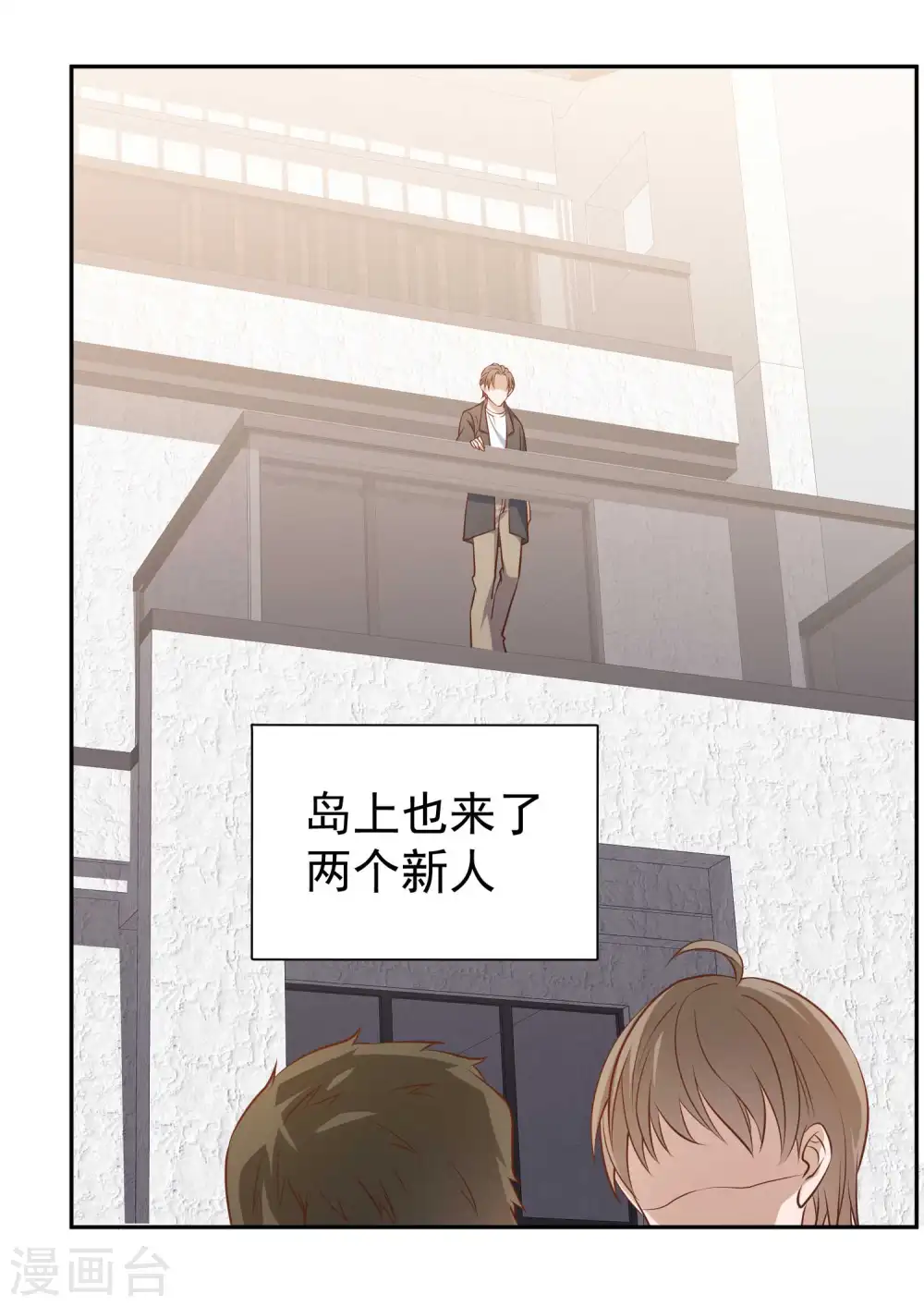 第27话 车展风波 第3页