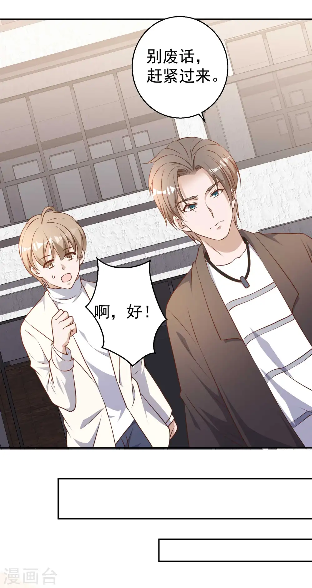 第27话 车展风波 第10页
