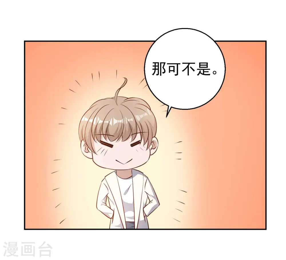 第27话 车展风波 第14页