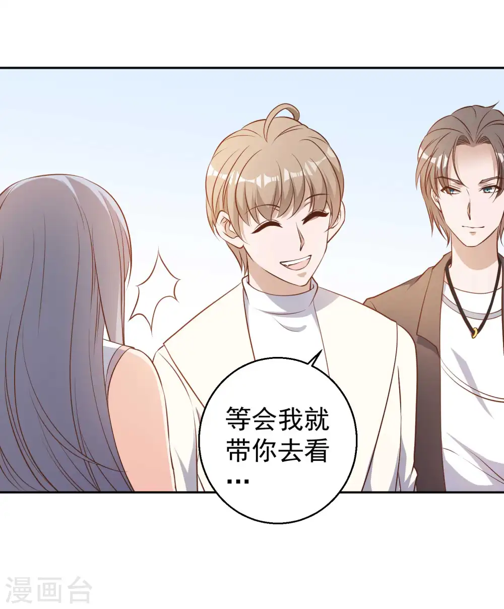 第27话 车展风波 第15页