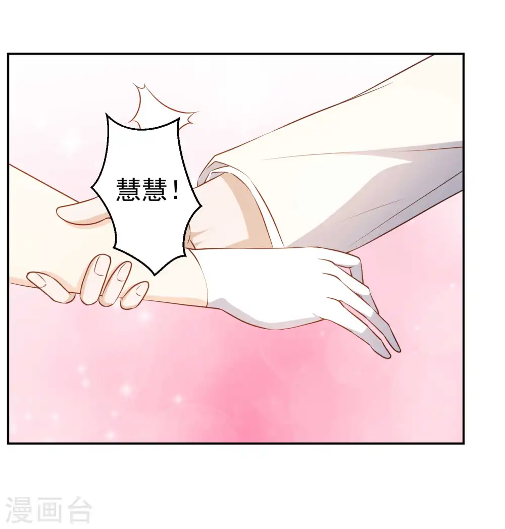 第27话 车展风波 第16页