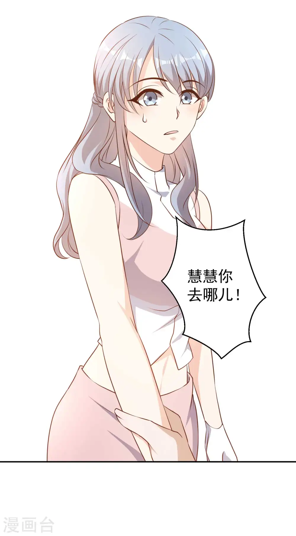 第27话 车展风波 第17页