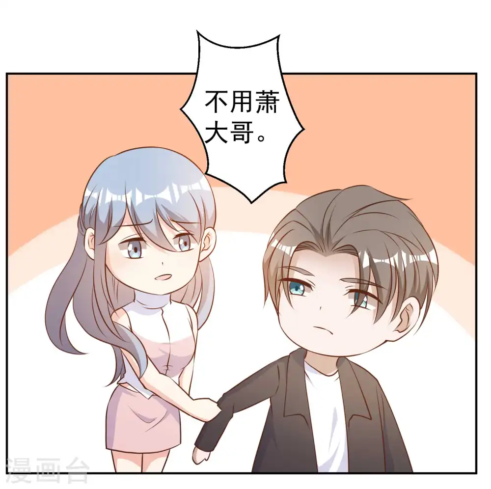 第27话 车展风波 第22页