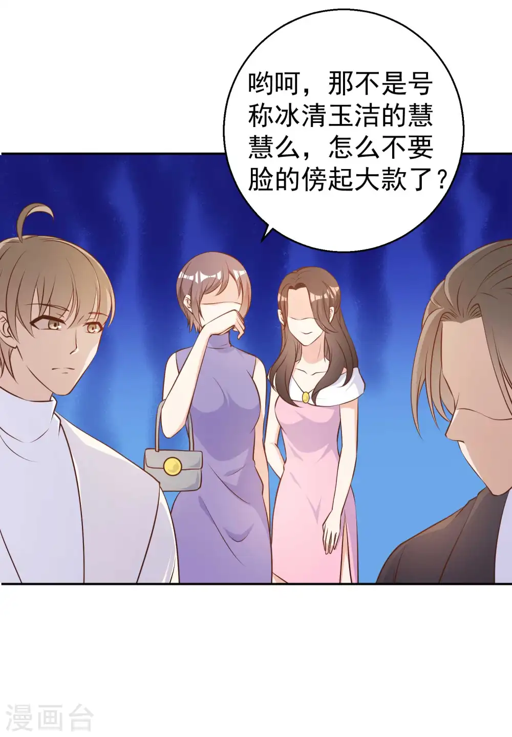 第27话 车展风波 第27页